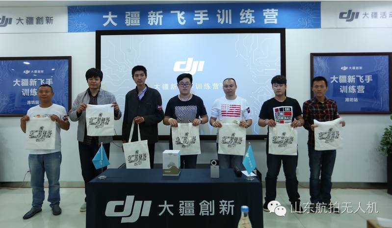 換個角度看世界！大疆官方新飛手訓(xùn)練營濰坊站精彩回顧 