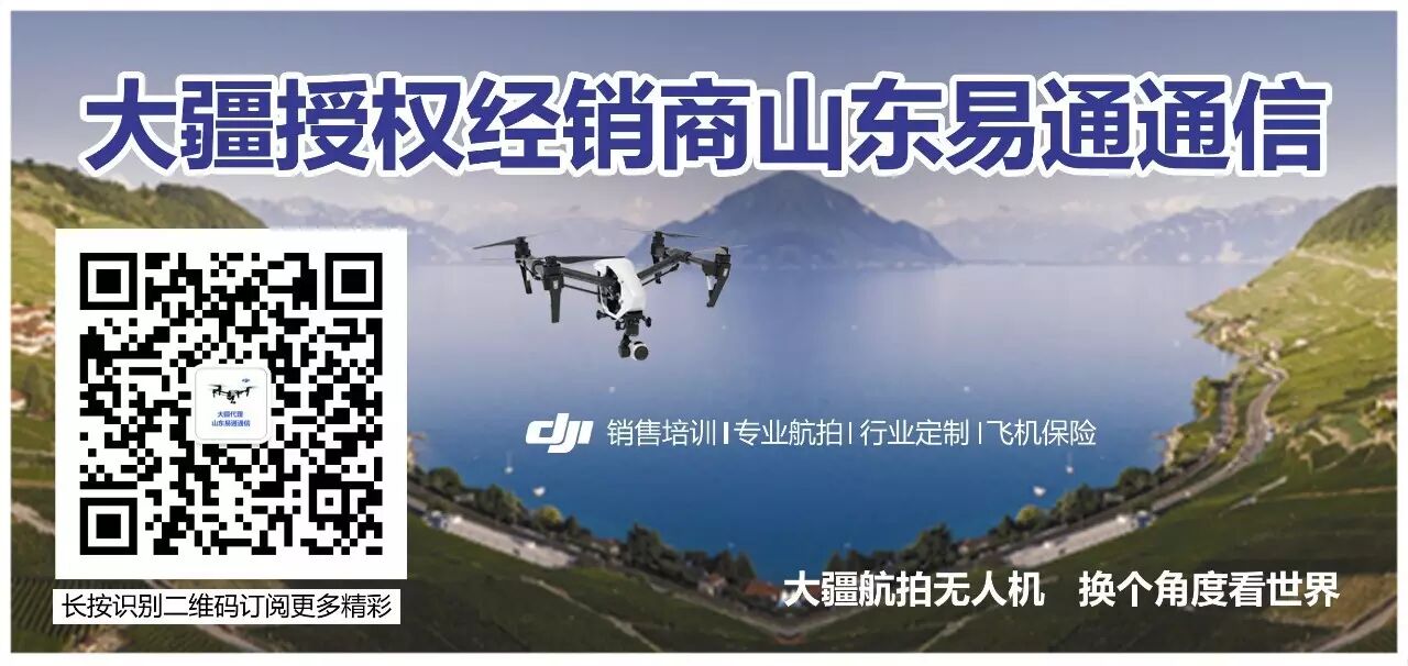 換個(gè)角度看世界！大疆官方新飛手訓(xùn)練營(yíng)濰坊站精彩回顧 