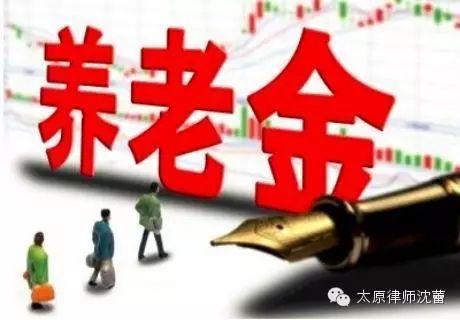 离婚时可否分割未退休一方的养老金