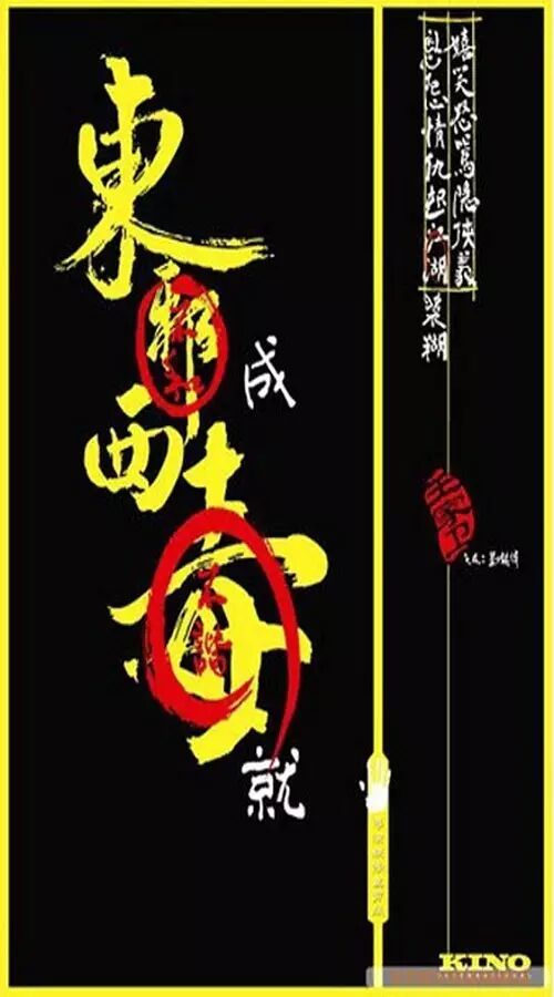 4.10-4.13【上海】张国荣影展《东成西就》等活动3场