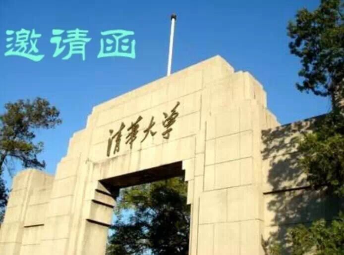 中国文化金融创新发展之路高峰论坛