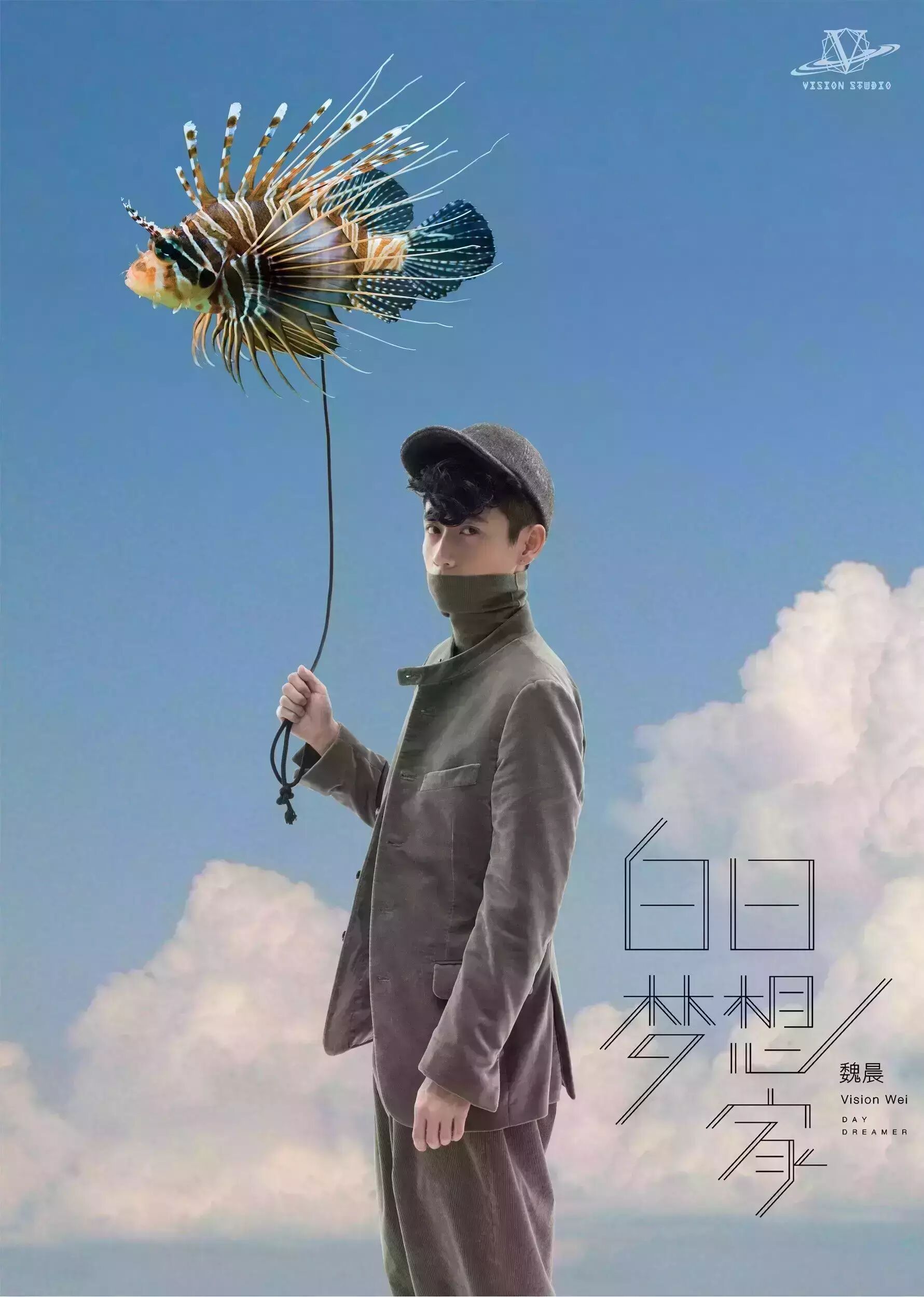 魏晨跨年巨作新歌首发 写真雅痞范儿十足