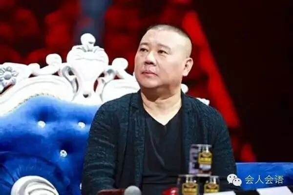 【笑一笑十年少那些年郭德纲说过的话】