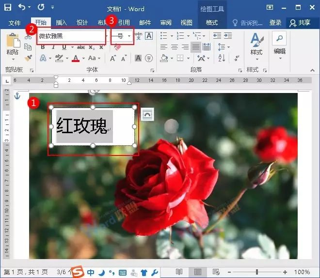 wps怎么把图片嵌入文字