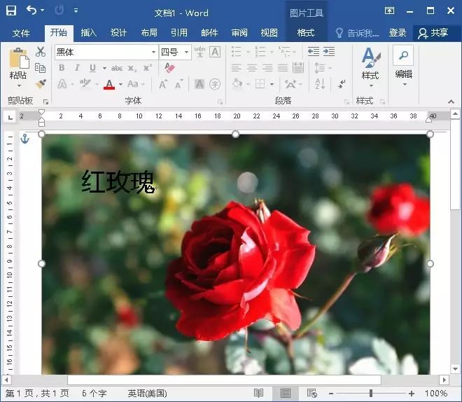 wps怎么把图片嵌入文字