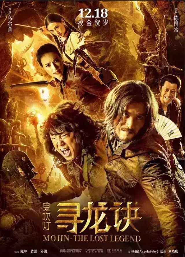 【寻龙诀】黄渤宣传曲~梁博唱出凯爷内心苦涩~