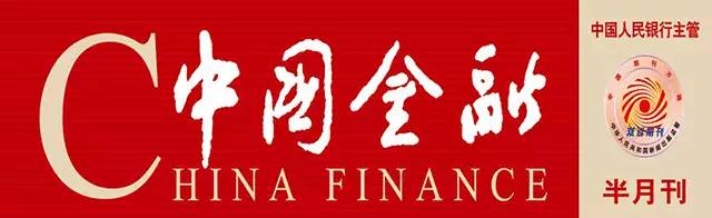 《中国金融》｜王生邦、刘鹏：信用风险资本计量标准法改革