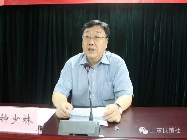 省委第五巡视组组长钟少林作动员讲话,山东省供销社党组书记,理事会