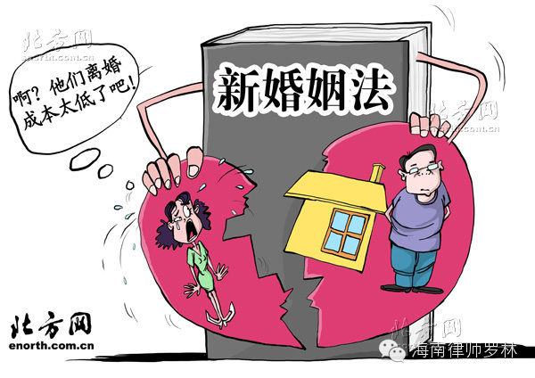 婚姻法司法解释(二)