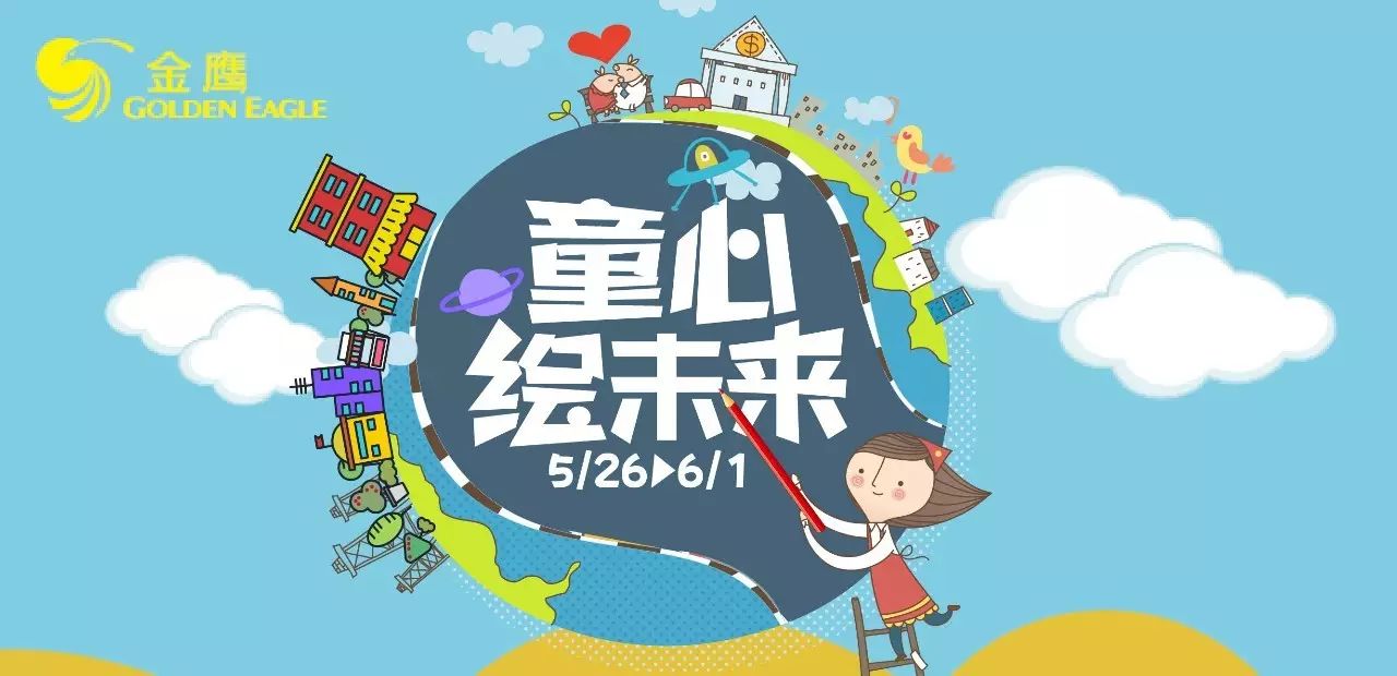 【名单公布"童心绘未来"活动人员名单公布啦