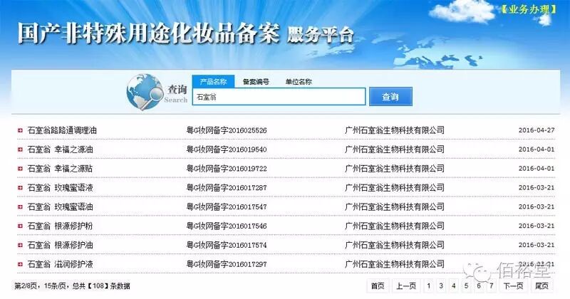 石室翁品牌国家认可群众喜爱的养生大品牌石室翁为人类的健康保驾护航