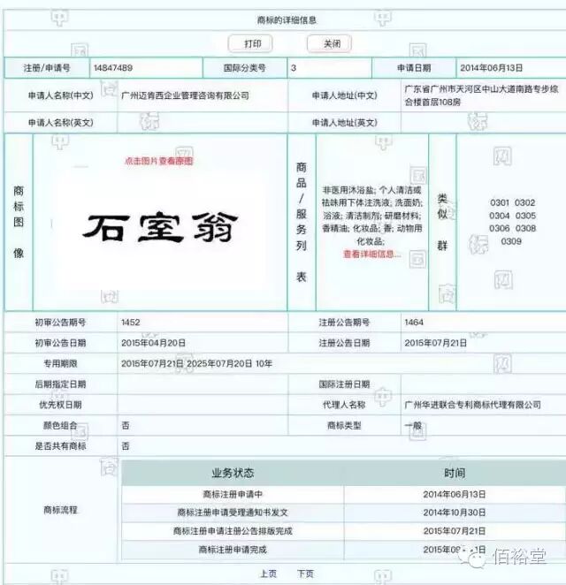 石室翁品牌国家认可群众喜爱的养生大品牌石室翁为人类的健康保驾护航