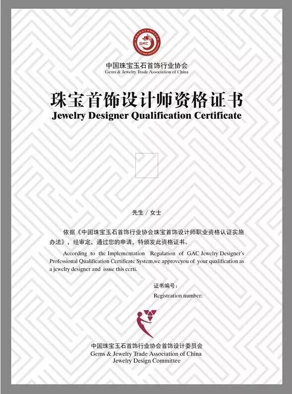 (证书样本)