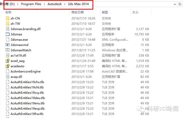 【软件资源】3D渲染软件Vray3.0 for 3dsmax2014软件安装教程——附下载地址