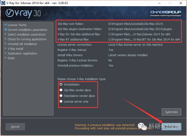 【软件资源】3D渲染软件Vray3.0 for 3dsmax2014软件安装教程——附下载地址