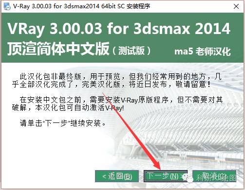 【软件资源】3D渲染软件Vray3.0 for 3dsmax2014软件安装教程——附下载地址