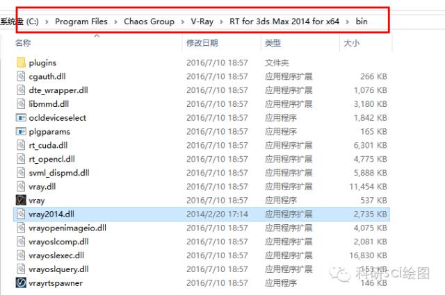 【软件资源】3D渲染软件Vray3.0 for 3dsmax2014软件安装教程——附下载地址