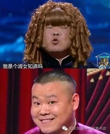 郭德纲调侃岳云鹏:这脸端庄大气,竖画一道就是屁股!