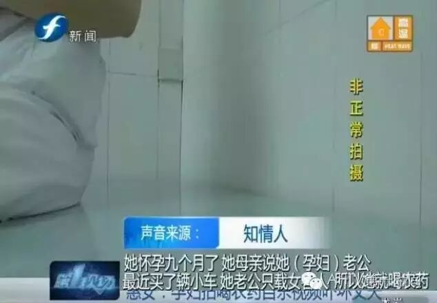 天啦噜!准妈妈怀孕9个月即将分娩,竟向丈夫视频直播自杀!!-怀孕期