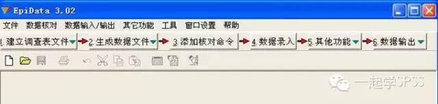 EpiData：科研数据录入与管理的必备神器