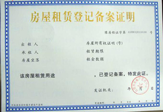 业务办理资料主要为本人身份证,房屋租赁登记备案凭证原件及复印件