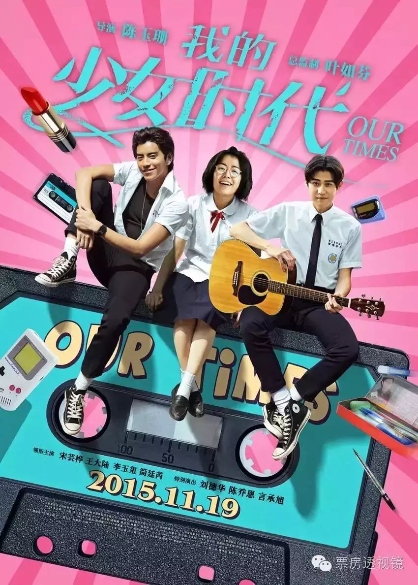《我的少女时代》竟然打破了华语片在韩国的票房纪录!