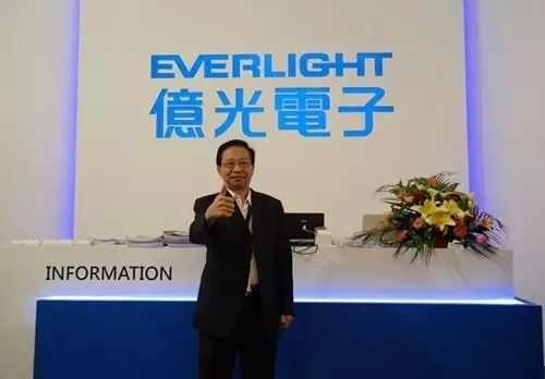 亿光电子：LED后照明时代布局观