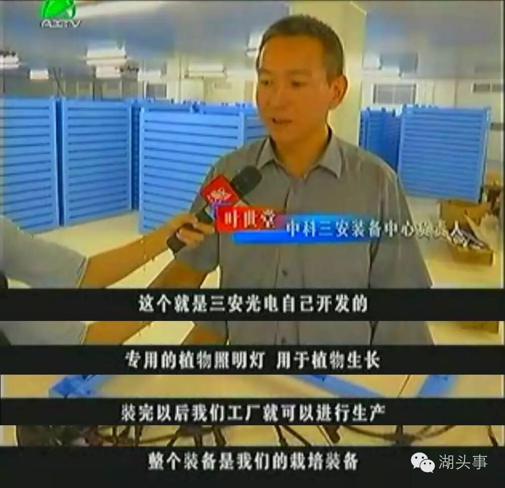 拟分期投入70亿！三安集团LED植物照明工厂月底投产