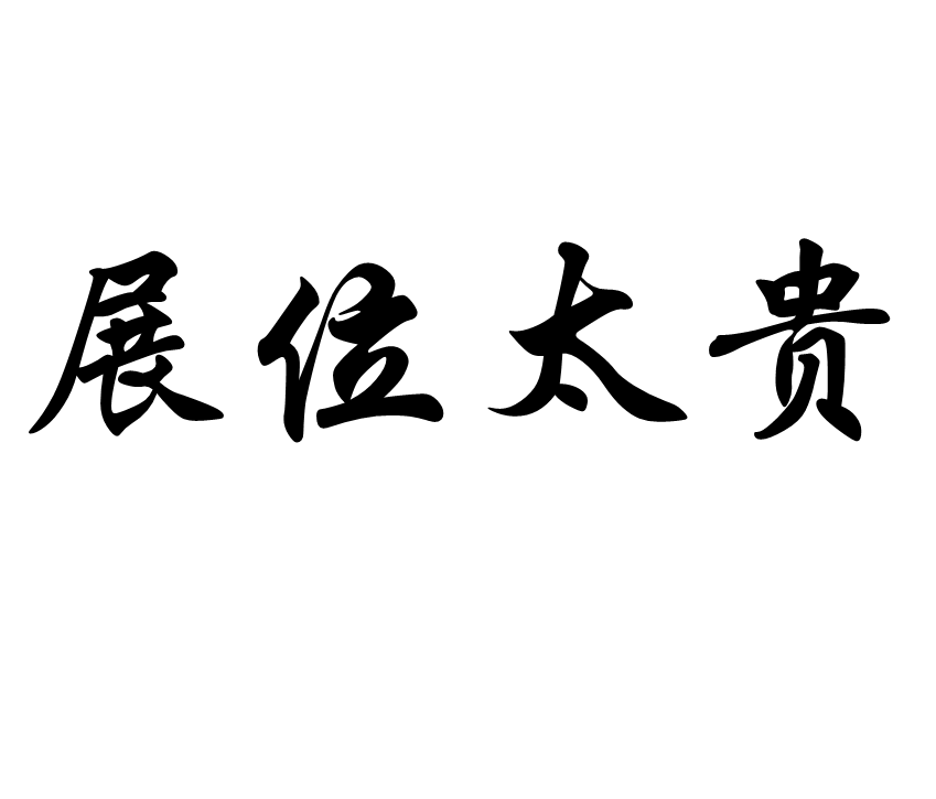 飞利浦照明不参加光亚展的原因解密