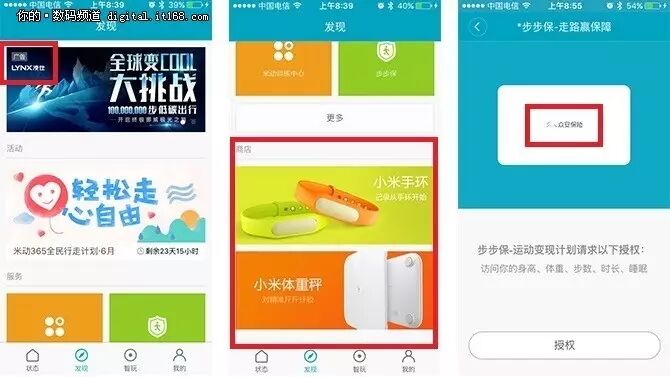 小米手环2使用评测：LED屏幕加心率检测