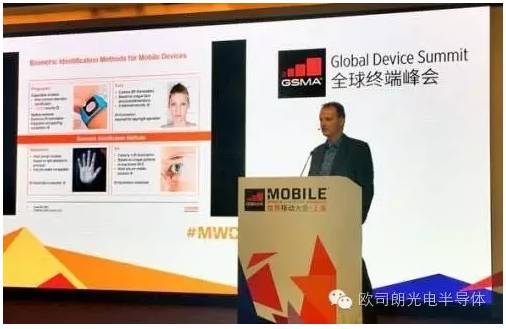 欧司朗副总裁在2016世界移动大会上说了什么？