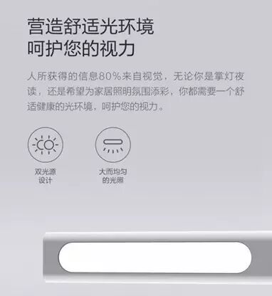 199元！小米正式发布飞利浦智睿台灯二代双光源设计