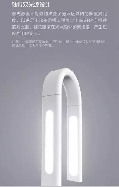 199元！小米正式发布飞利浦智睿台灯二代双光源设计