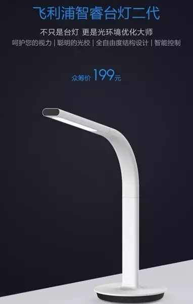 199元！小米正式发布飞利浦智睿台灯二代双光源设计