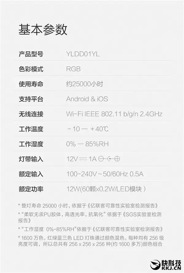 售价169元，小米Yeelight彩光灯带发布