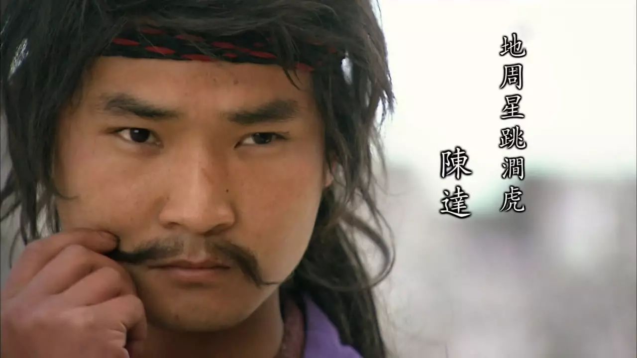 《水浒传》一百单八将排名,星号,绰号,名称