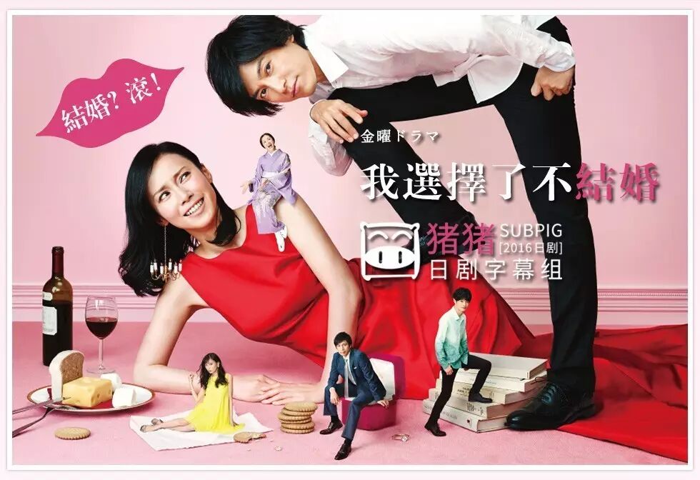 春季档日剧全集下载——中谷美纪、藤木直人《我选择了不...