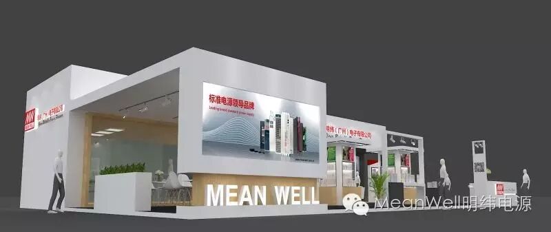 明纬电源-广州国际照明展览会（光亚展）12.2-C02