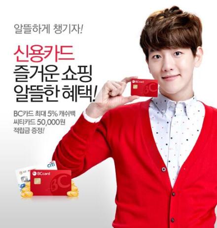 乐天免税店更新 #边伯贤baekhyun#