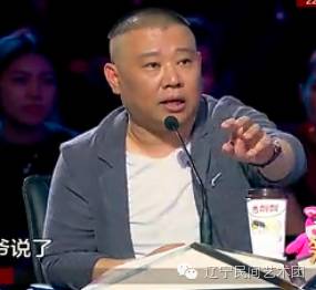 郭德纲对爱徒真是毫不留情!!
