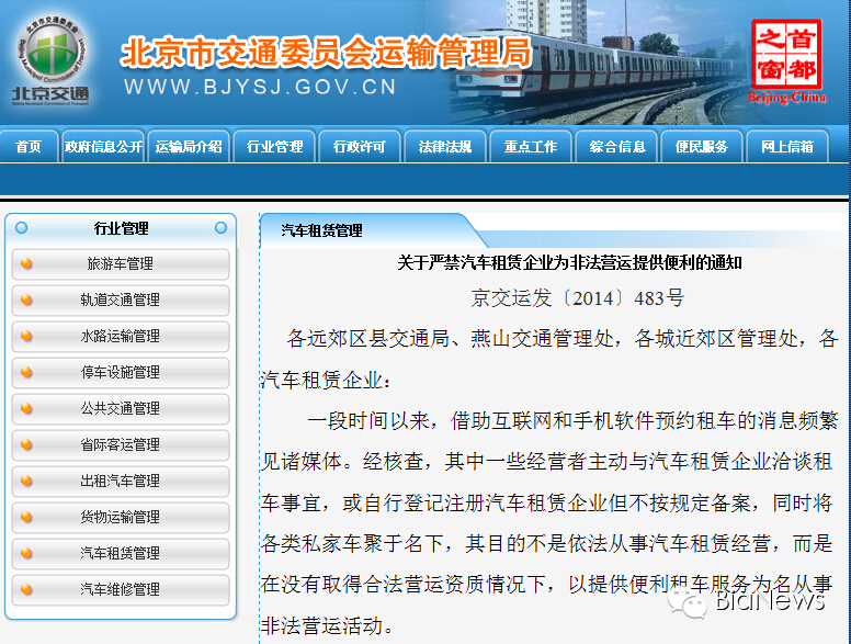 沈阳出租车司机集体罢工游行  反滴滴打车