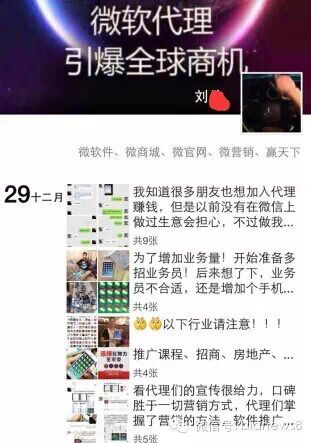 国内最大微信吸粉公司创始人被抓 揭秘刷粉行业内幕,互联网的一些事