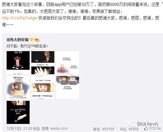 点评2014那些被捧杀的90后,互联网的一些事
