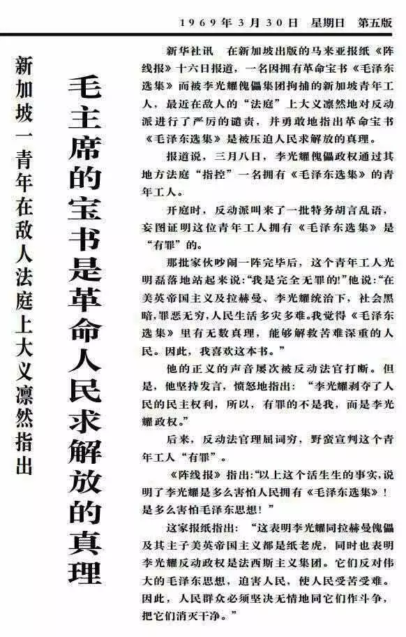 李光耀在中国为何火速“被降温”