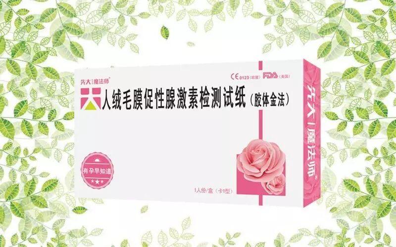 备孕三宝,准妈咪少不了——叶酸片-怀孕期