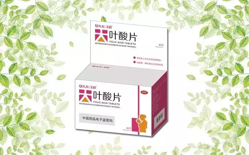 备孕三宝,准妈咪少不了——叶酸片-怀孕期