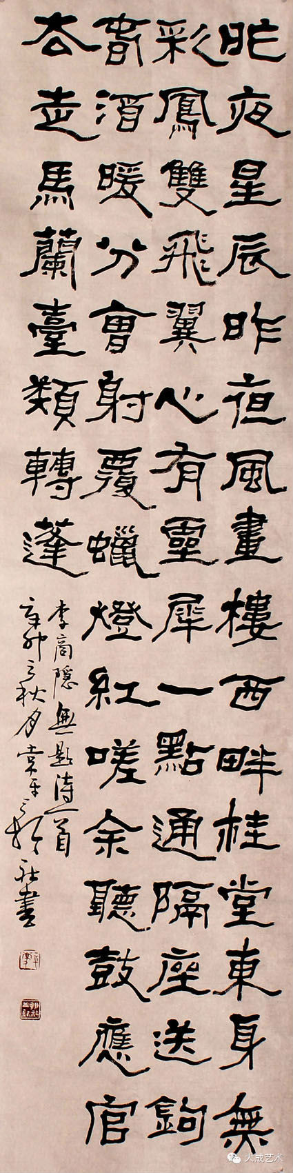 著名书法家常平作品欣赏