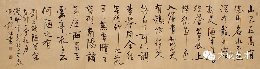 著名书法家常平作品欣赏