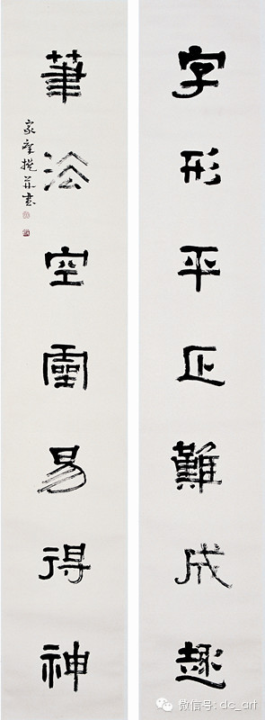 当代著名书法家张家祥作品欣赏