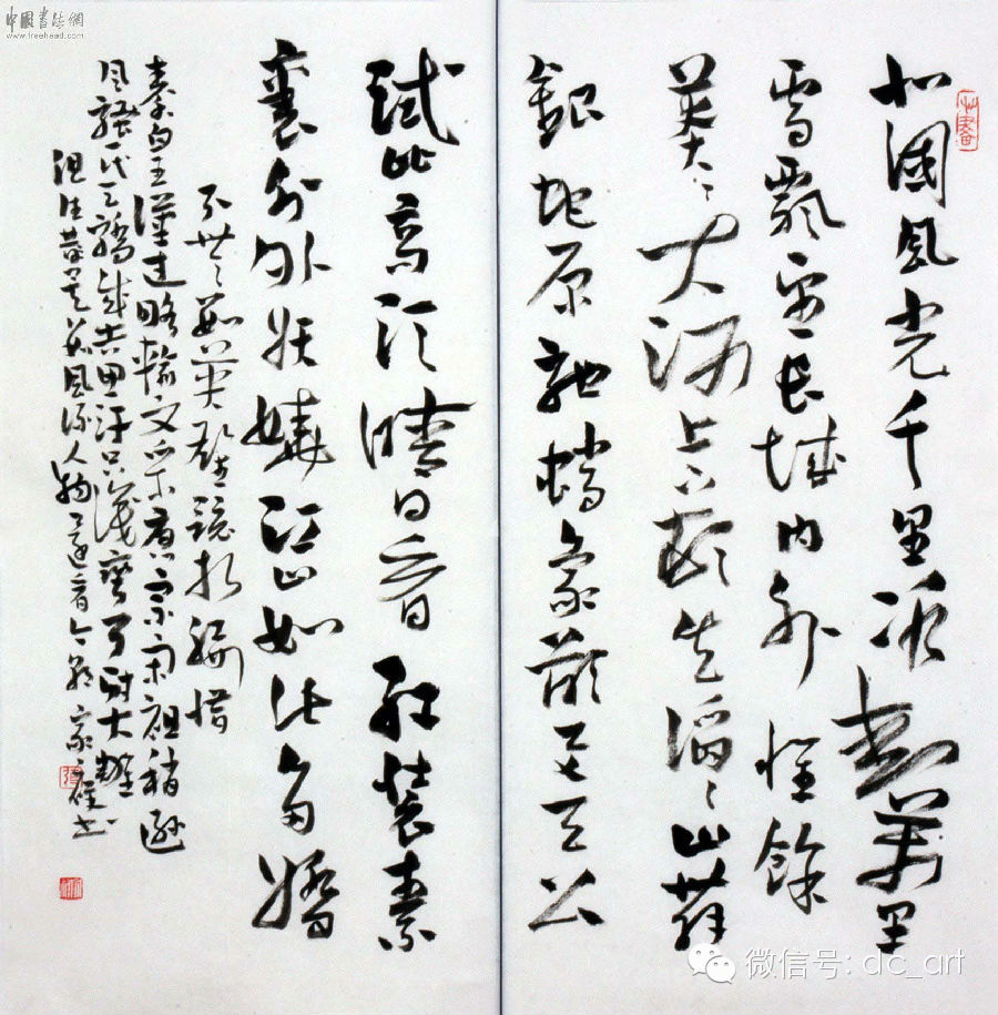 当代著名书法家张家祥作品欣赏